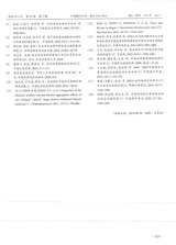 中国现代中药2025年3月第3期