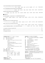 中国现代中药2025年3月第3期