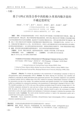 中国现代中药2025年3月第3期