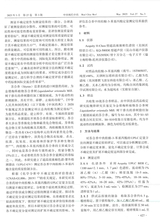 中国现代中药2025年3月第3期