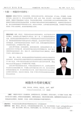 中国现代中药2025年3月第3期