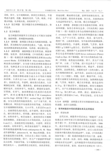 中国现代中药2025年3月第3期