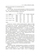人口与经济2025年5月第3期