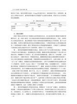 人口与经济2025年5月第3期