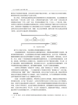 人口与经济2025年5月第3期