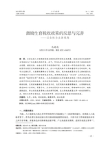 人口与经济2025年5月第3期