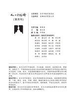 人口与经济2025年5月第3期