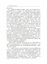 人口与经济2025年5月第3期