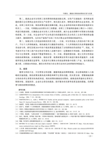人口与经济2025年5月第3期