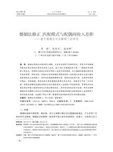 人口与经济2025年5月第3期