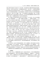 人口与经济2025年5月第3期