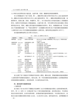 人口与经济2025年5月第3期