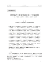 人口与经济2025年5月第3期