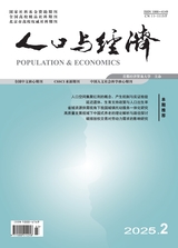 人口与经济