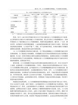 人口与经济2025年3月第2期