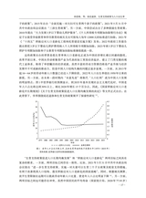 人口与经济2025年3月第2期