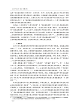 人口与经济2025年3月第2期