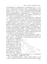 人口与经济2025年3月第2期