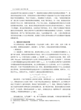 人口与经济2025年3月第2期