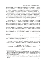 人口与经济2025年3月第2期