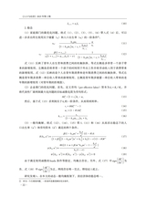 人口与经济2025年3月第2期