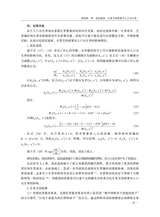 人口与经济2025年3月第2期