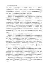 人口与经济2025年3月第2期