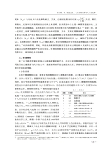 人口与经济2025年3月第2期