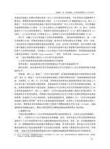 人口与经济2025年3月第2期