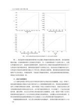 人口与经济2025年3月第2期