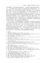 人口与经济2025年3月第2期