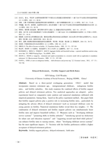 人口与经济2025年3月第2期