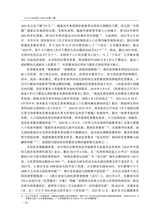 人口与经济2025年3月第2期