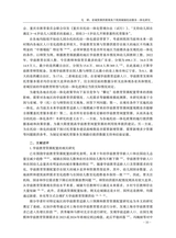 人口与经济2025年3月第2期