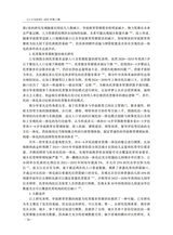 人口与经济2025年3月第2期