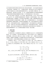 人口与经济2025年3月第2期