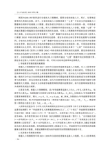 人口与经济2025年3月第2期