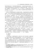 人口与经济2025年3月第2期