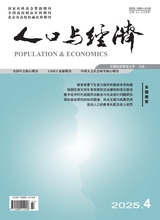 人口与经济