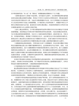 人口与经济2025年7月第4期