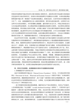 人口与经济2025年7月第4期