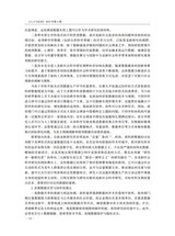 人口与经济2025年7月第4期