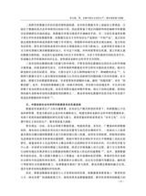 人口与经济2025年7月第4期