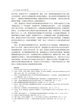 人口与经济2025年7月第4期