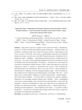 人口与经济2025年7月第4期