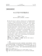 人口与经济2025年7月第4期