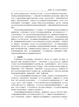 人口与经济2025年7月第4期