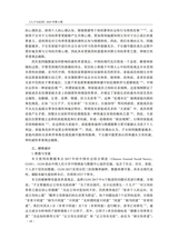 人口与经济2025年7月第4期