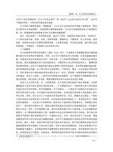 人口与经济2025年7月第4期