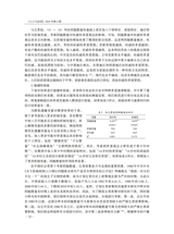 人口与经济2025年7月第4期